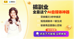 快来当即体验免费AI乐趣吧