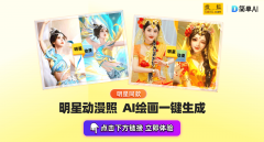 是不是也想具有动漫写实？想让本人的照片变成