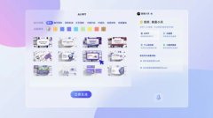 PPT.cn就曾成功登顶“AI产物榜国内增速榜单”