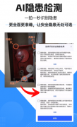 片对比即可清晰验证整改结果