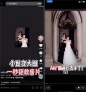 乐于分享的她向大师做出保举:“多亏WiI扩图功能